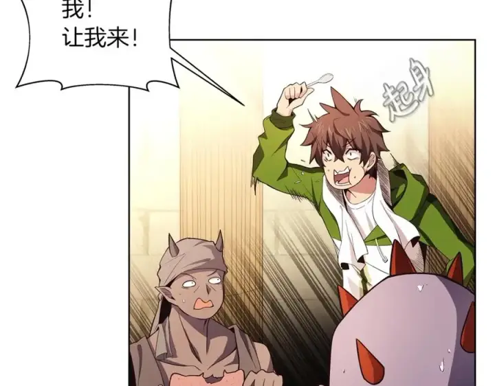 漫画《神的打工世界》第3话 地下城建造者第11张图