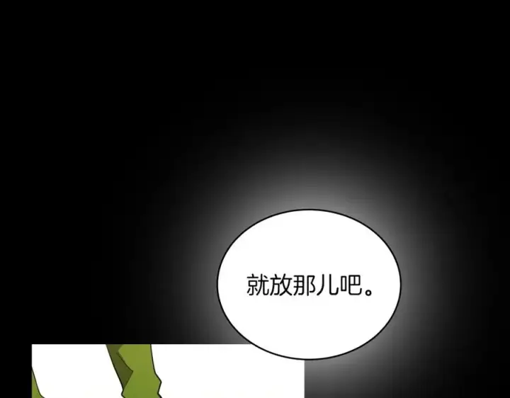 漫画《神的打工世界》第3话 地下城建造者第60张图