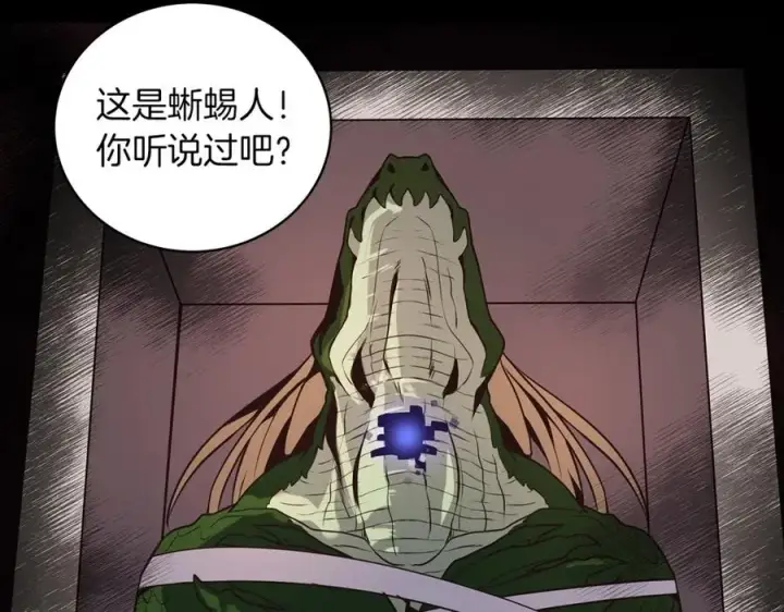 漫画《神的打工世界》第3话 地下城建造者第72张图