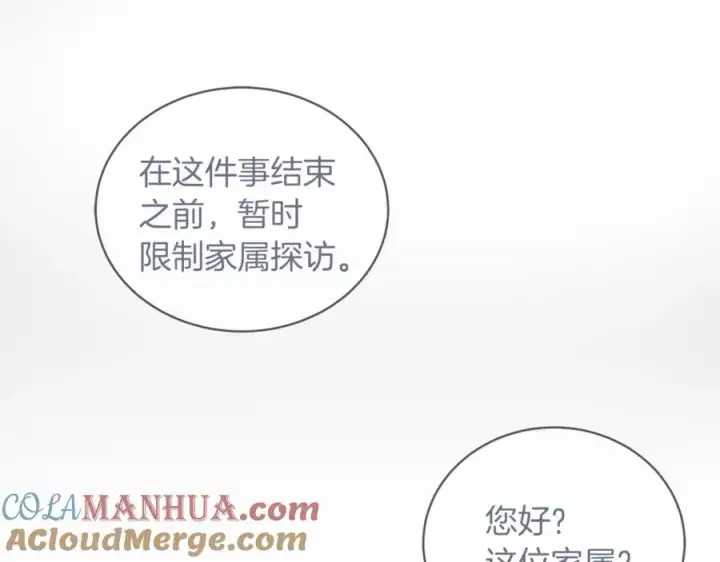 漫画《神的打工世界》第4话 SS级天赋第121张图
