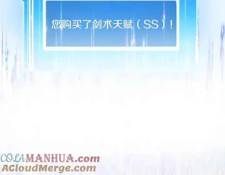 漫画《神的打工世界》第4话 SS级天赋第57张图