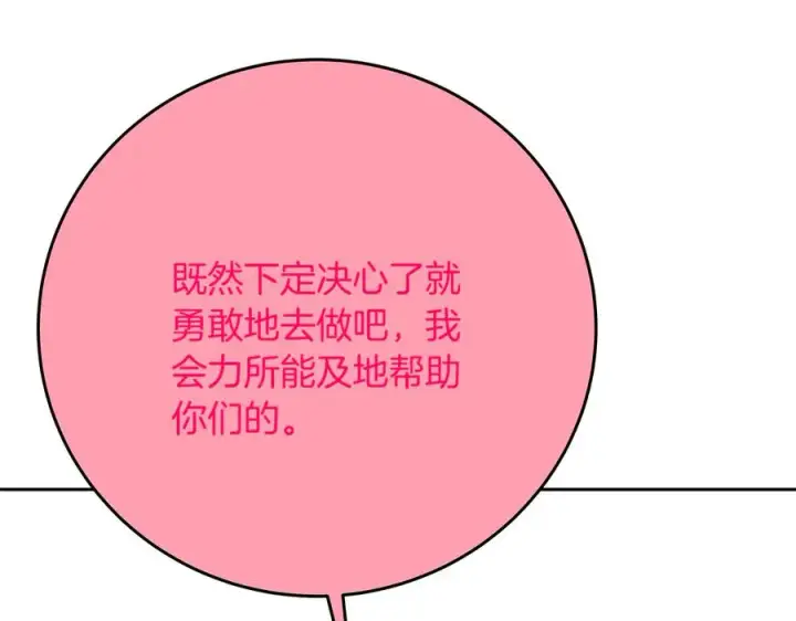 漫画《神的打工世界》第96话 孤注一掷第102张图
