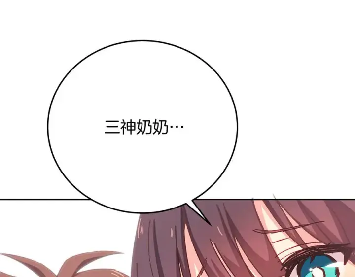 漫画《神的打工世界》第96话 孤注一掷第106张图
