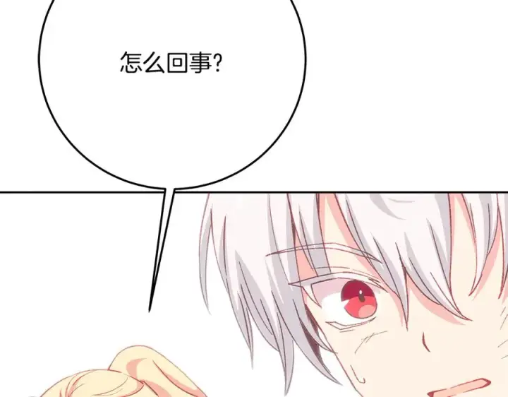漫画《神的打工世界》第96话 孤注一掷第128张图
