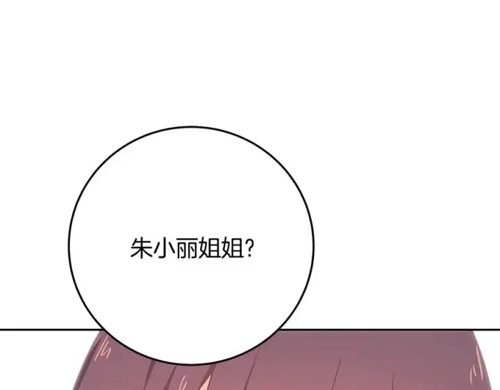 漫画《神的打工世界》第96话 孤注一掷第134张图