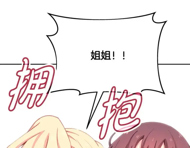 漫画《神的打工世界》第96话 孤注一掷第138张图