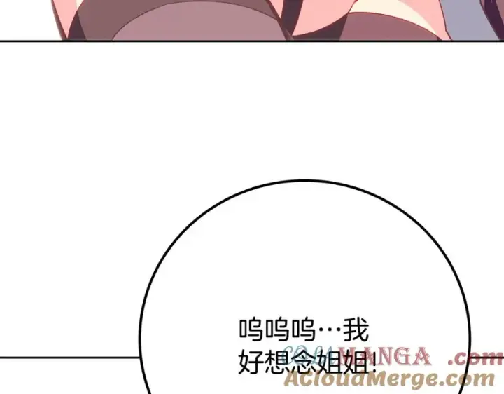 漫画《神的打工世界》第96话 孤注一掷第141张图