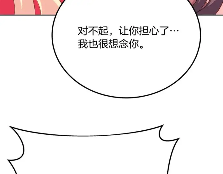 漫画《神的打工世界》第96话 孤注一掷第144张图
