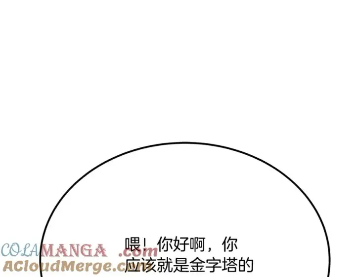 漫画《神的打工世界》第96话 孤注一掷第149张图