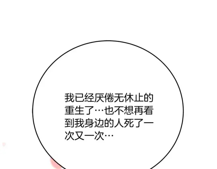 漫画《神的打工世界》第96话 孤注一掷第15张图