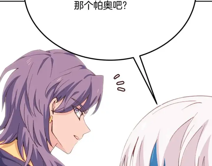 漫画《神的打工世界》第96话 孤注一掷第150张图