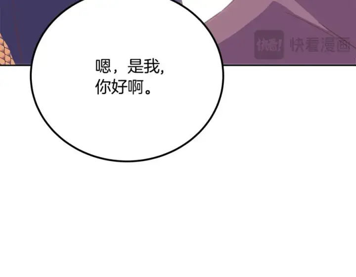漫画《神的打工世界》第96话 孤注一掷第152张图