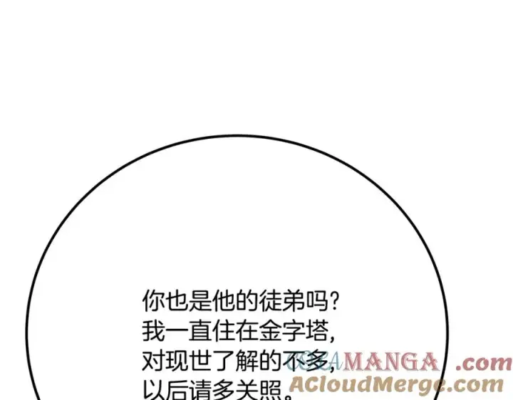 漫画《神的打工世界》第96话 孤注一掷第153张图