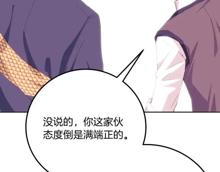 漫画《神的打工世界》第96话 孤注一掷第155张图