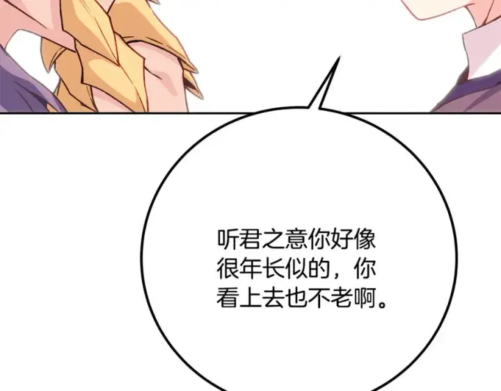 漫画《神的打工世界》第96话 孤注一掷第158张图