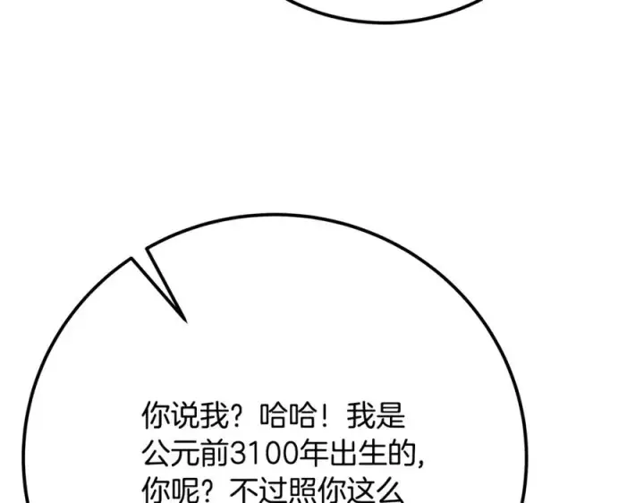 漫画《神的打工世界》第96话 孤注一掷第159张图