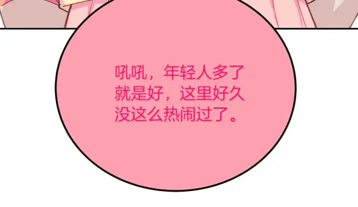 漫画《神的打工世界》第96话 孤注一掷第163张图