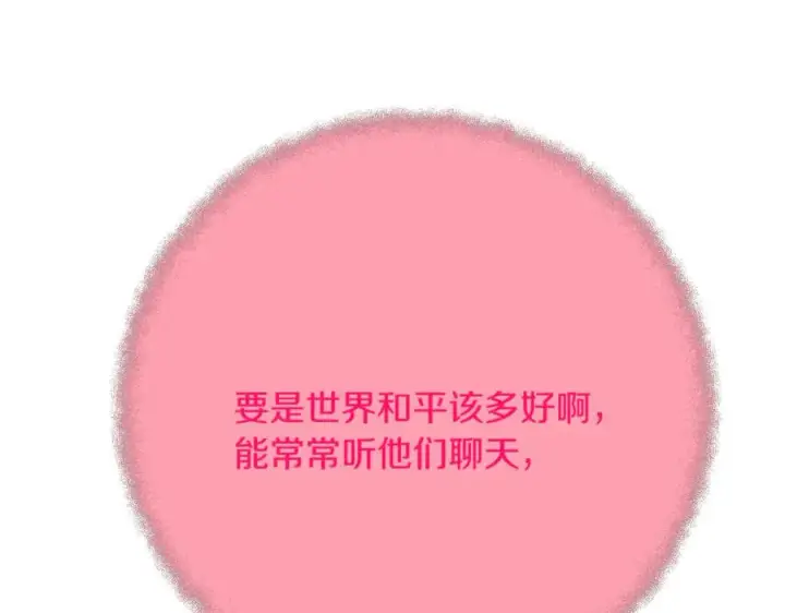 漫画《神的打工世界》第96话 孤注一掷第164张图