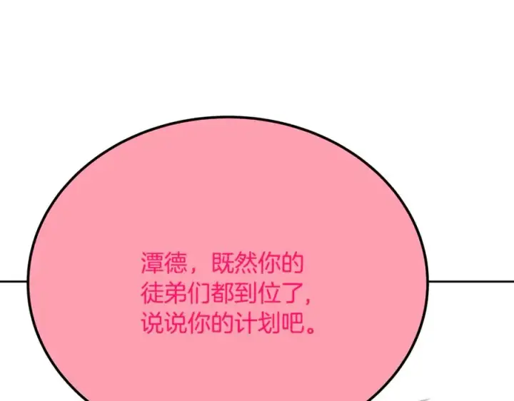 漫画《神的打工世界》第96话 孤注一掷第168张图