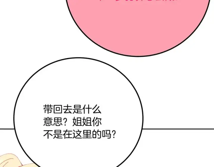 漫画《神的打工世界》第96话 孤注一掷第174张图
