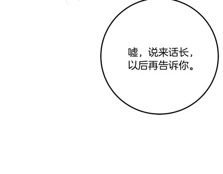 漫画《神的打工世界》第96话 孤注一掷第176张图