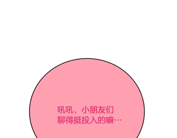 漫画《神的打工世界》第96话 孤注一掷第18张图