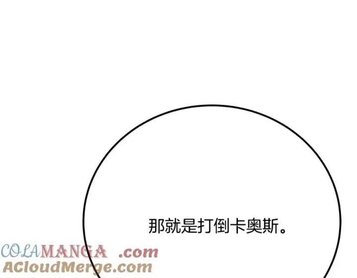 漫画《神的打工世界》第96话 孤注一掷第181张图