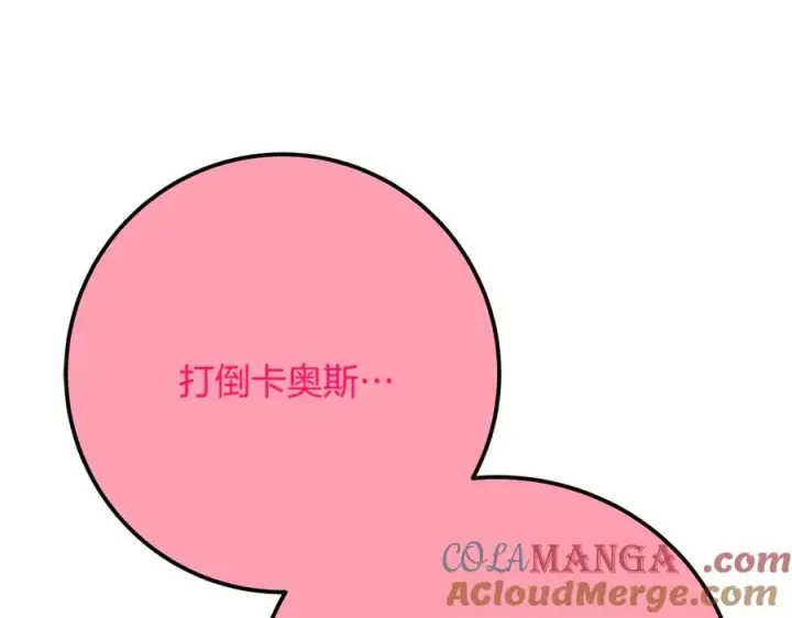 漫画《神的打工世界》第96话 孤注一掷第185张图