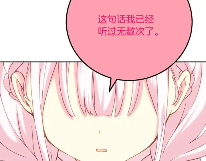 漫画《神的打工世界》第96话 孤注一掷第186张图