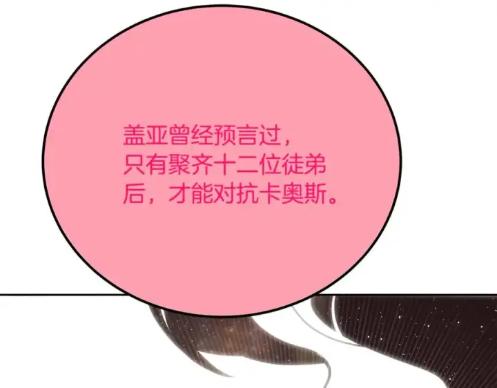 漫画《神的打工世界》第96话 孤注一掷第188张图