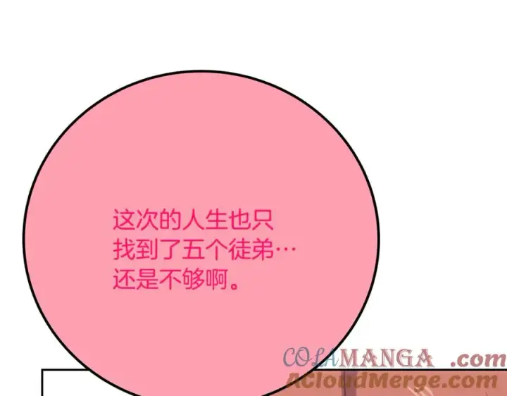 漫画《神的打工世界》第96话 孤注一掷第193张图