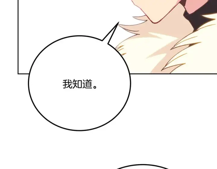 漫画《神的打工世界》第96话 孤注一掷第195张图