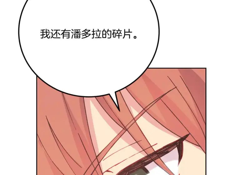 漫画《神的打工世界》第96话 孤注一掷第199张图