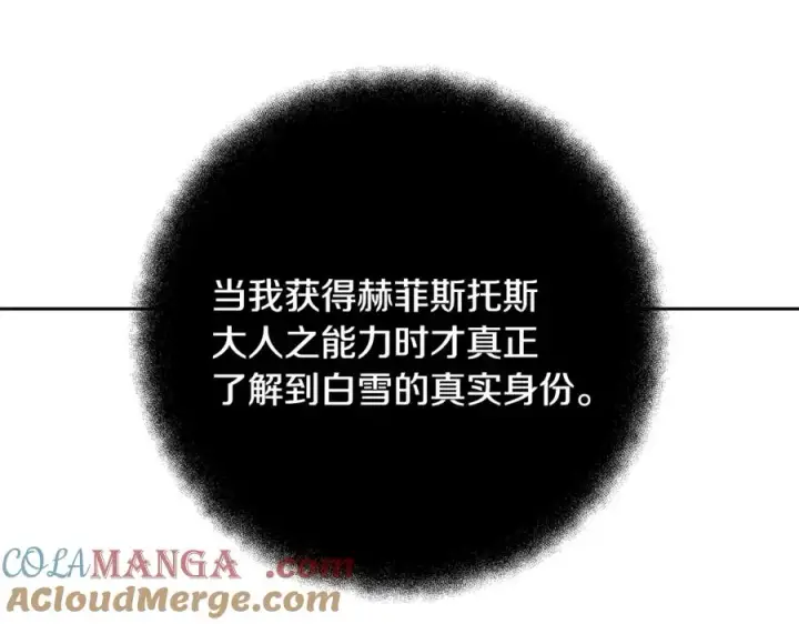 漫画《神的打工世界》第96话 孤注一掷第201张图