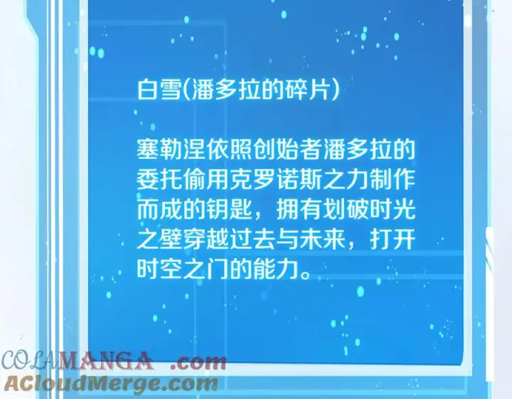 漫画《神的打工世界》第96话 孤注一掷第205张图