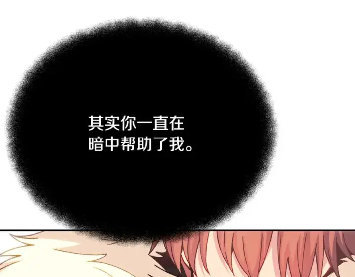 漫画《神的打工世界》第96话 孤注一掷第207张图