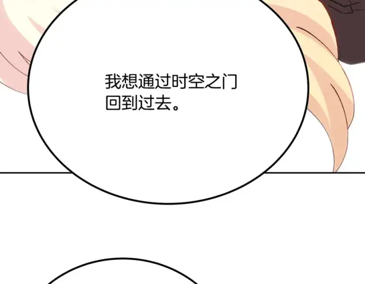漫画《神的打工世界》第96话 孤注一掷第210张图