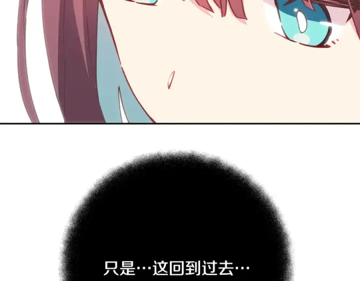漫画《神的打工世界》第96话 孤注一掷第219张图