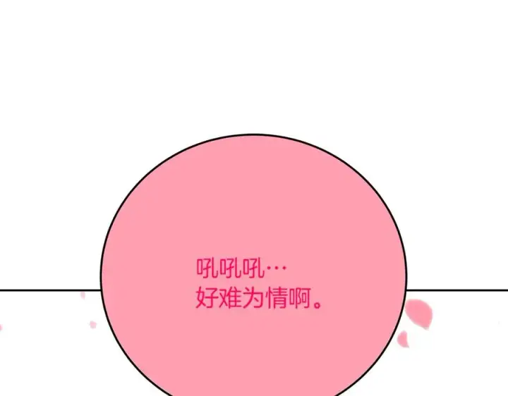 漫画《神的打工世界》第96话 孤注一掷第22张图