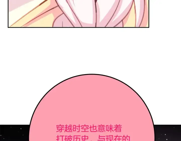 漫画《神的打工世界》第96话 孤注一掷第224张图