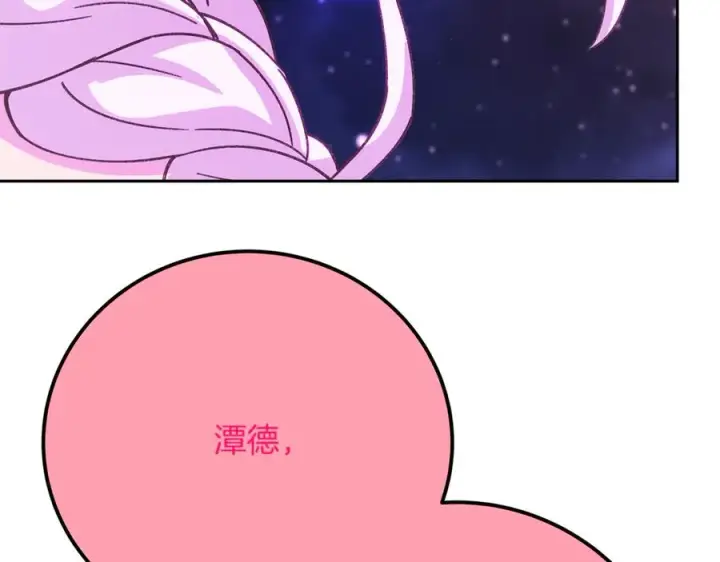 漫画《神的打工世界》第96话 孤注一掷第230张图