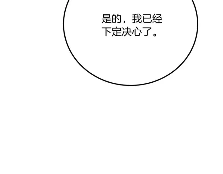漫画《神的打工世界》第96话 孤注一掷第234张图