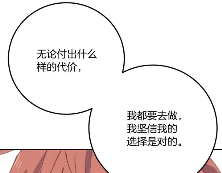 漫画《神的打工世界》第96话 孤注一掷第236张图
