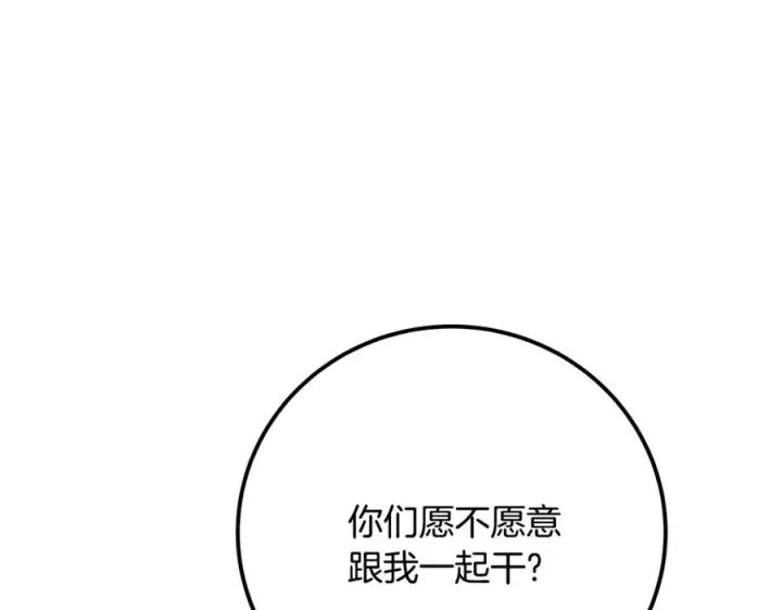 漫画《神的打工世界》第96话 孤注一掷第239张图