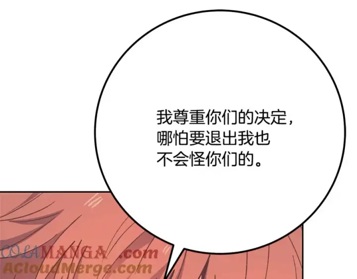 漫画《神的打工世界》第96话 孤注一掷第249张图