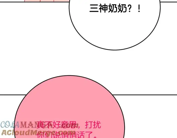漫画《神的打工世界》第96话 孤注一掷第25张图