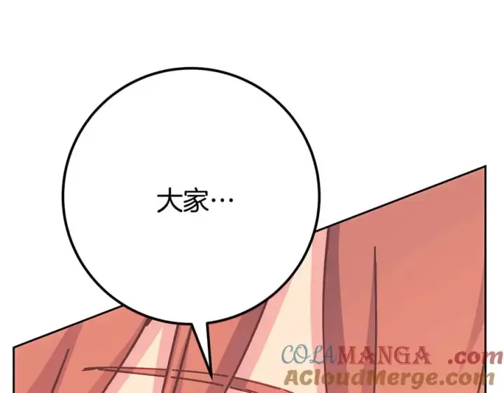 漫画《神的打工世界》第96话 孤注一掷第261张图