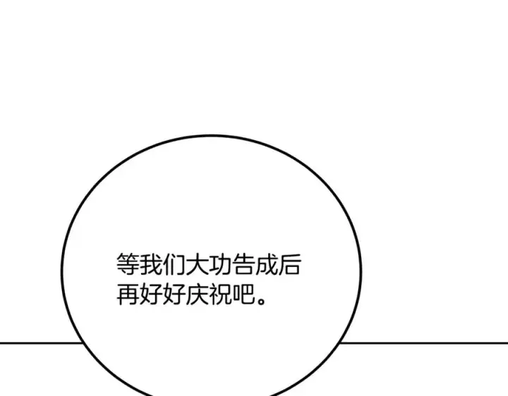 漫画《神的打工世界》第96话 孤注一掷第267张图