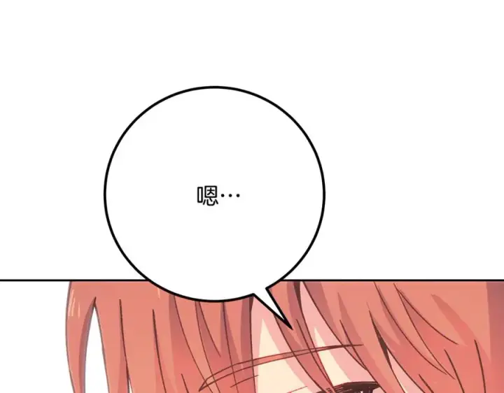 漫画《神的打工世界》第96话 孤注一掷第270张图