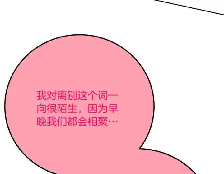 漫画《神的打工世界》第96话 孤注一掷第274张图